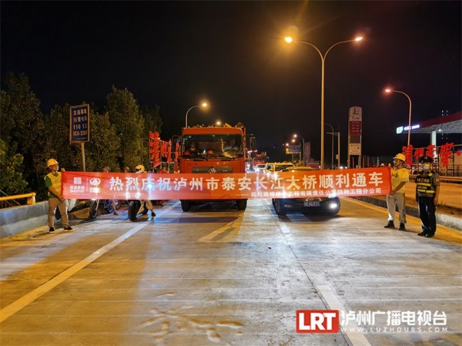 維修完畢 瀘州泰安長江大橋恢復通車了！